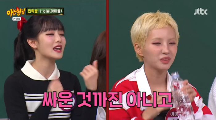 아이들 소연·민니, 싸움 목격담 속출...“불만 있어서 메시지 보낸 것” 해명