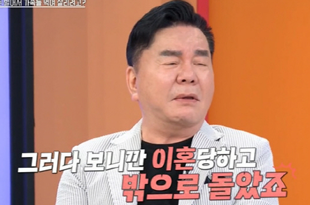 심형래 “이혼당하고 만난 女에 스토킹 당해, 음식도 독 탔을까 봐 못 먹어”