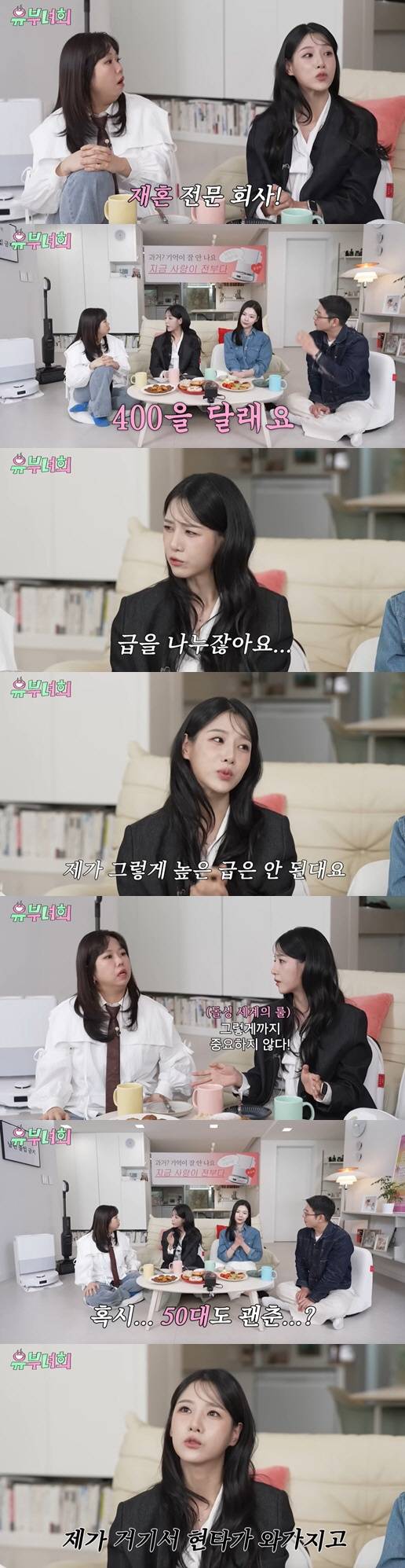 22기 옥순, 결정사 실체 폭로 “400만원 요구, 급 낮다며 50대 괜찮냐고”