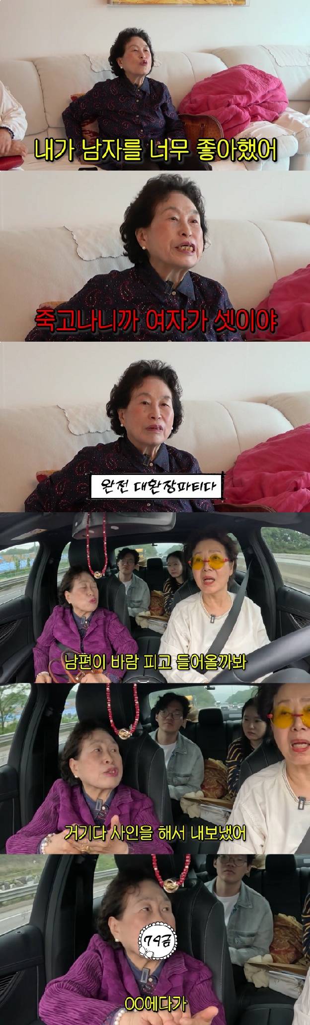 전원주, 건물 사준 子에 합가 거부 당했는데..“아들 집 궁궐 같아, 제일 큰 아파트”