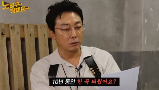 유튜브 ‘노빠꾸 탁재훈’ 채널, 10억대 소송 휘말려…탁재훈 측 “지분 양도 마친 상태”