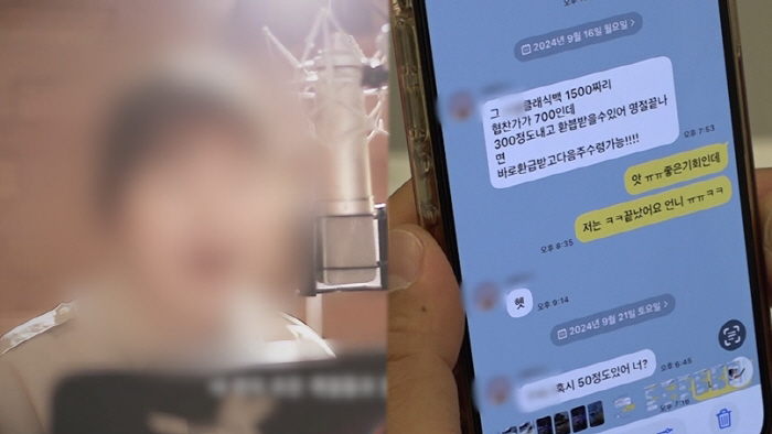 유명 음악감독 강씨, 30억 규모 방송사 협찬품 판매 사기