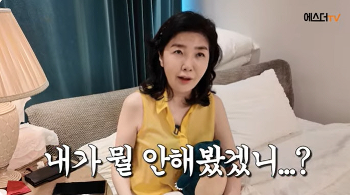 '우울증' 여에스더, 심각한 불면증에 “수면제 용량 늘려, 온갖 부작용 얘기 多”