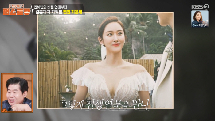 “아이돌처럼 잘생긴 치과의사” 전혜빈♥ 남편, 붐·기은세 극찬한 실물 증언
