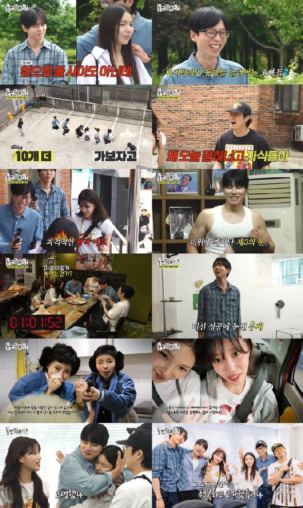 박진주·미주 “애 넷 낳고 오겠다” ‘놀뭐’ 컴백 파격 공약