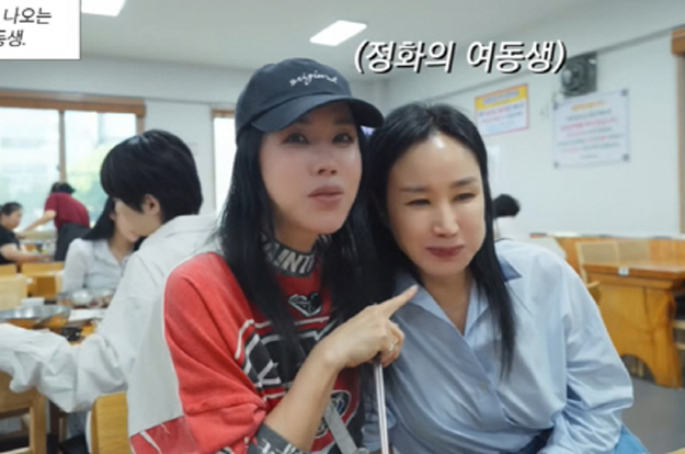 엄정화, 붕어빵 여동생 공개 “예민하고 못됐어”..티격태격 케미