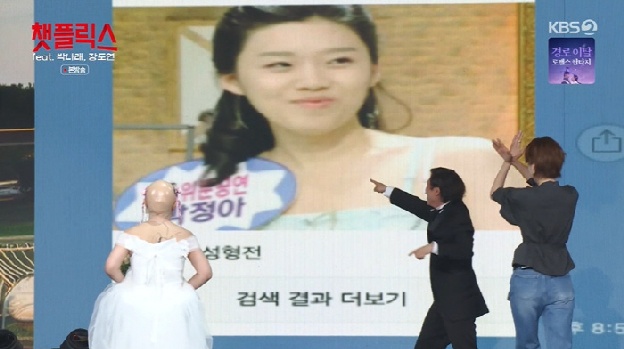 '개콘 왕따설' 박나래, 장도연 성형 폭로 “얘도 많이 예뻐졌어”