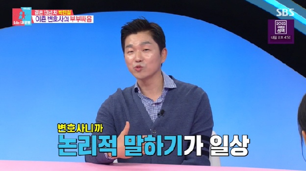 '이동건-조윤희 부부 이혼 담당 변호사' 박민철 입 열었다...“톱스타 이혼 많이 시켜”