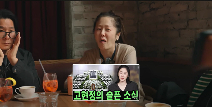고현정 “사망설 썸네일 보고 쇼크”…사망설 루머에 사이다 해명