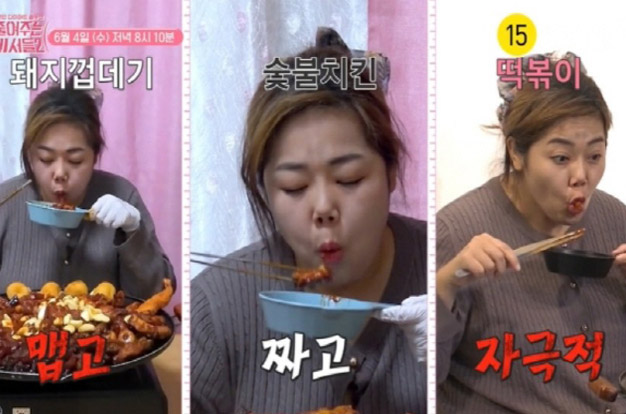 '127kg' 된 미녀 개그우먼 “억지로 먹방 찍다 구토”