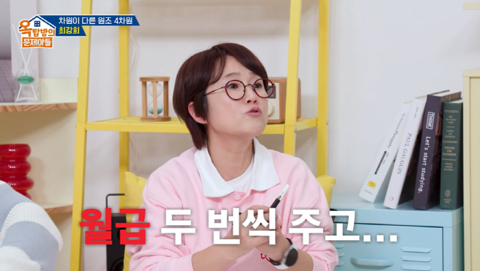 '100억 CEO' 송은이 “직원 월급 두번 준 적도...보너스 아니었다”