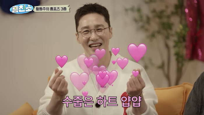 '이영자♥' 황동주, 진심 고백했다...“지치고 무너질 때 힘 얻어”
