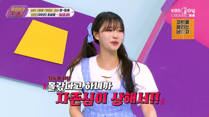 이미주 “데뷔 후 술집서 헌팅 당해...날 못 알아봐 자존심 상했다”