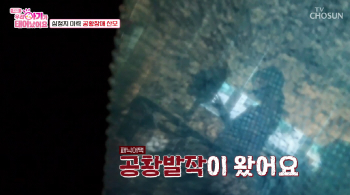 허도환, ♥아내 출산 후 공황발작..“의식 잃지 말고 눈 떠야 해”