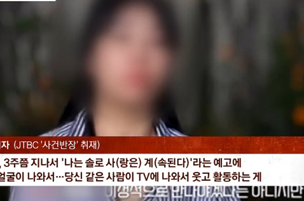 “뺨 6대 때리더라”..'가품 논란' 10기 정숙, 이번에는 음주폭행 의혹 '충격'
