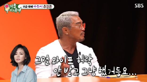 추성훈♥야노시호, 불화설 재점화→결혼 16년만 평화 깨졌다 “엄청 부부싸움 해”