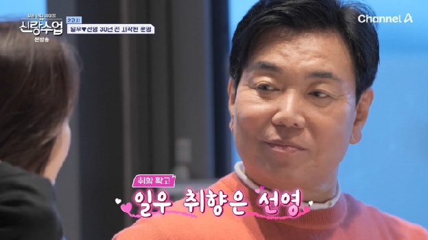 김일우, ♥박선영 손 덥석+ 직진 고백 “30년 전부터 좋아했다”
