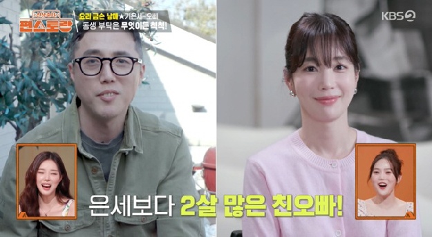 기은세, 이혼 소식 가족에 숨겼다..오빠 “다 끝나고 나서 알았다” 고백 ('편스토랑')