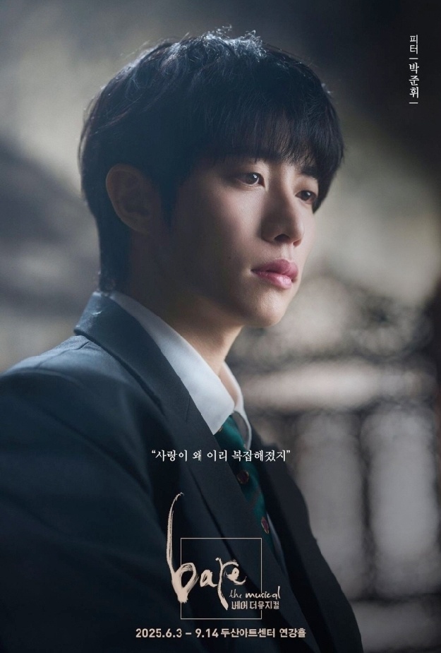 박준휘 “우진영과 불륜 아냐, 약혼자에 상처 책임지겠다”(전문)[공식]