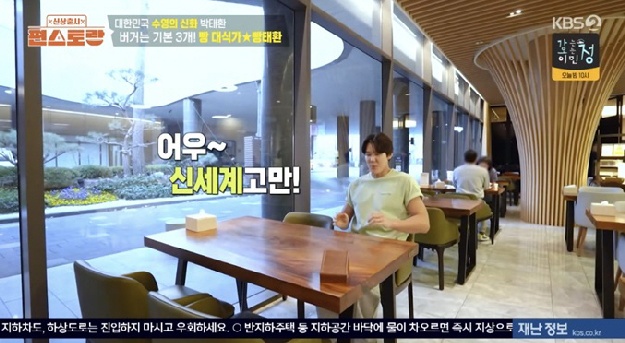 박태환, 조식 나오는 성수동 '연예인 아파트' 식당 공개..레스토랑급 비주얼