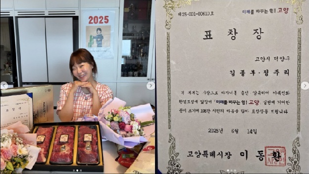 정주리, 다섯째 출산으로 집안 경사...다자녀 표창장 자랑 “오랜만에 받은 상”