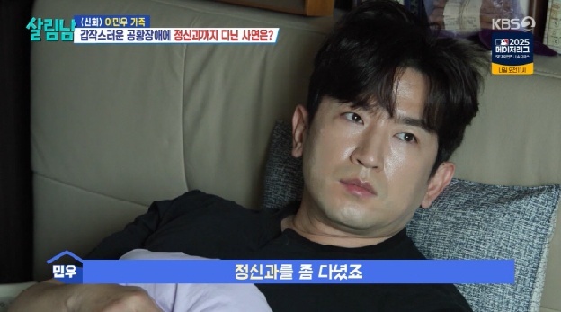 '26억 사기' 이민우, 반년 넘게 정신과 치료…“열심히 살았는데”(살림남2)