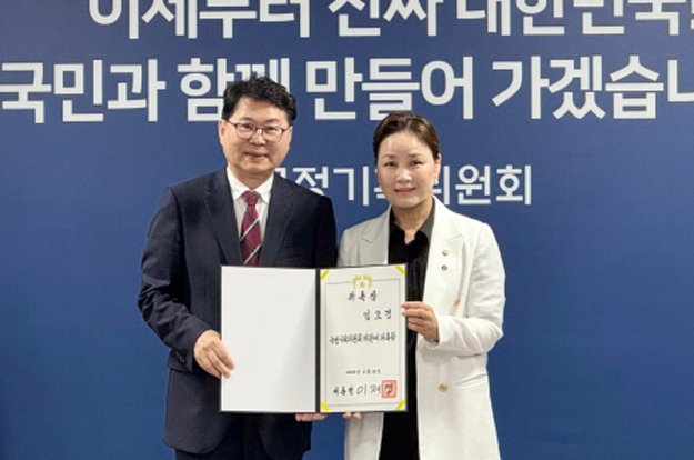 '우생순 레전드'임오경 의원, 대통령 직속 국정기획위원회 '체육,문화 분야' 위원 선임