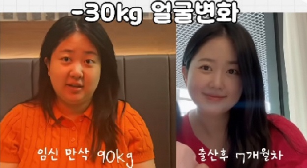 '박수홍♥' 김다예, 출산 7개월 만에 30kg 뺐다 “남은 10kg 힘들어”