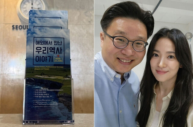 선행은 계속된다..송혜교, 위안부·강제징용 역사 담긴 책자 사이판에 전달