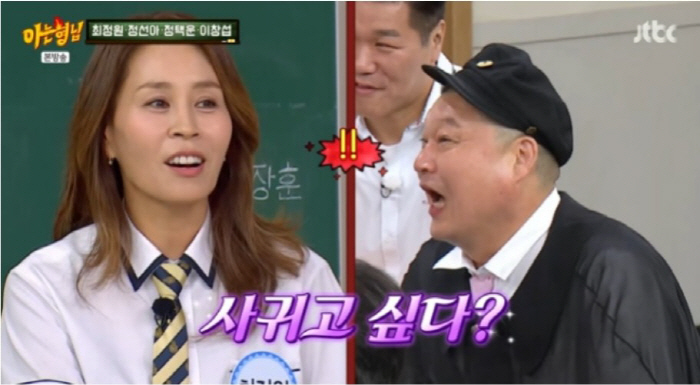 최정원 “강호동과 사귀고 싶었다. 휴대폰 배경화면도 해놔”