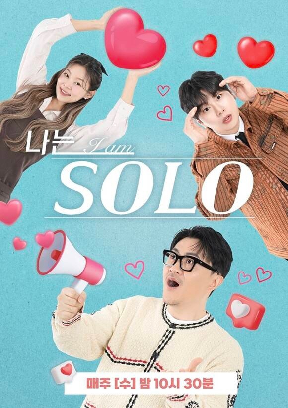 성폭행·폭행·사기까지? ‘나는 SOLO’, 사랑 없고 논란만 가득..시청자 피로감 한계치