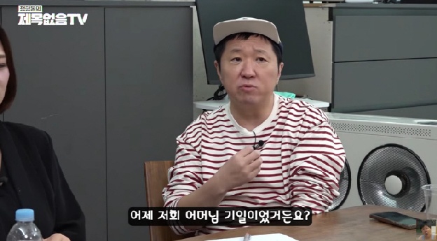 '한유라♥' 정형돈, 母 기일 챙겨준 처가에 뭉클 “장인·장모가 제사상 준비”