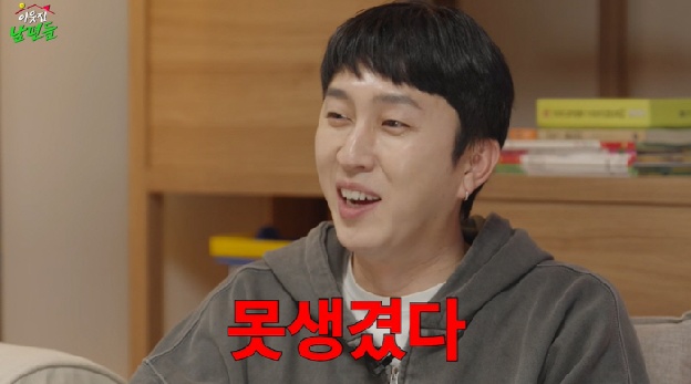 '비연예인♥' 슬리피, 장모 독설에 충격 “못생기고 나이 너무 많다고”