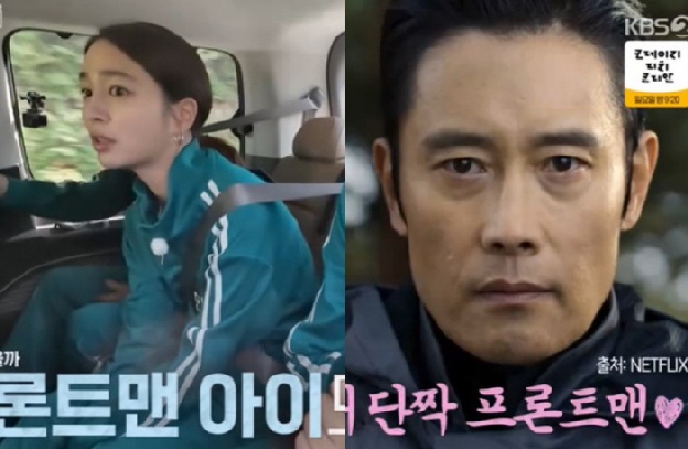 이민정, ♥이병헌 당당하게 소환 “프론트맨 전화해볼까”