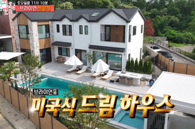 브라이언, '수영장 딸린' 300평 대저택 최초 공개 “청소기만 13개”