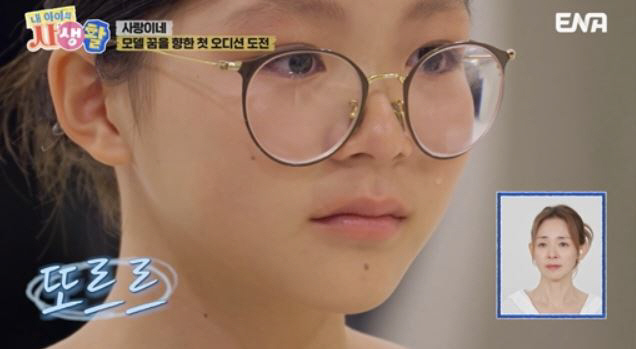 추사랑, 모델 오디션 중 냉철한 피드백 받고 오열…母 야노 시호도 울었다