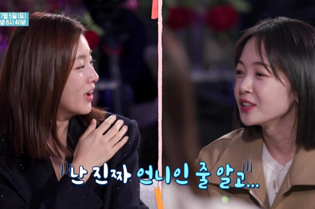 '써니' 김보미, 강소라 실체 폭로 “나보다 어린데 ‘야, 너 몇 살이야?’ 반말”