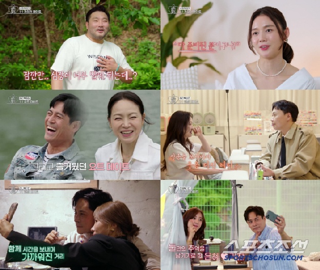 '오만추' 2기 “심장이 빨리 뛴다”..박광재♥강세정, '공개 열애'로 한 걸음