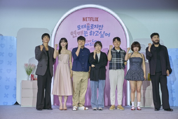 “슴슴한 줄 알았지?” 보법 없는 ‘모태솔로’들, 연애판 뒤흔든 매콤한 반전