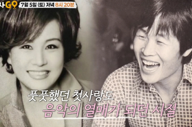 송창식, ♥박원숙과 스캔들 인정 “좋게 끝나지 않아”