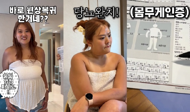 '72kg 감량' 미나 시누이, 겹경사 터졌다 “당뇨 완치돼 행복”
