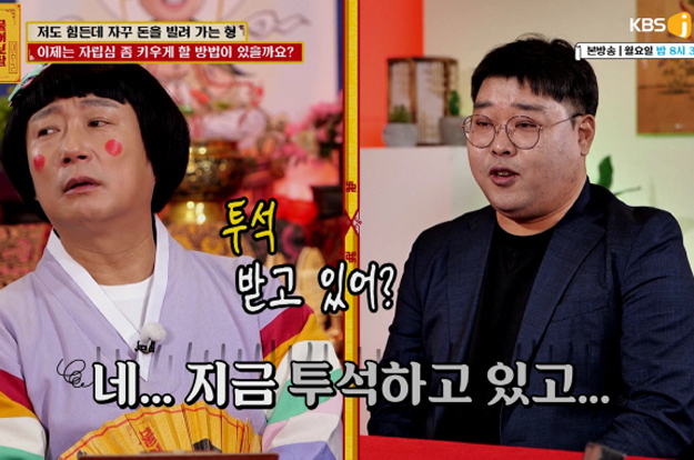 이수근도 화났다..투석 중인 동생에게 돈 빌려간 형 사연에 “뭔 말 같지도 않은”
