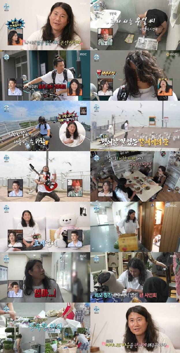 샤이니 민호, '50억에 산 하정우 前 집' 어떻길래..'나혼산' 시청률 1위 기염