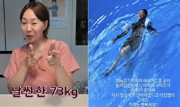 정주리, 82→73kg 감량에도 '혹독' 다이어트 선언..“90kg 옷이 딱 맞네”