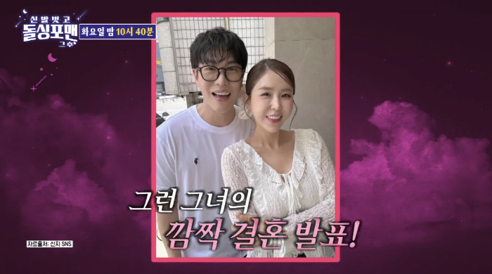 신지 “♥문원, 내게 DM으로 첫 연락...스토커로부터 지켜줬다”