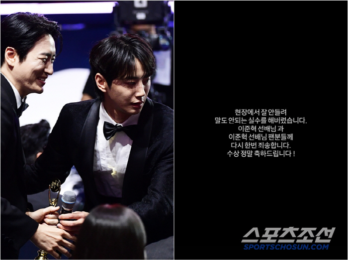 [BSA] 이준영, 이준혁에게 급사과..“현장에서 잘 안들려 말도 안되는 실수”