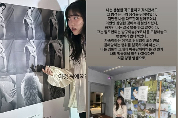 이수현, 이찬혁 초상권 침해에 분노 “가족이라는 이유로 침묵해야 하냐”