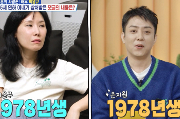 '25세 연하♥' 박영규 아내, 은지원과 동갑이었다 “이모같다는 악플 충격”