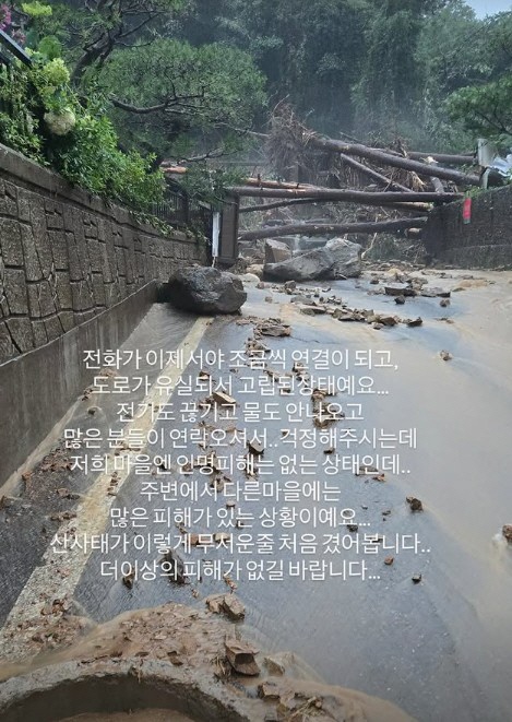 '故 김수미 며느리' 서효림, 심각한 폭우 피해..“전화 끊기고 물도 안 나와”