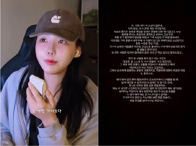 '오캬' 레이나, 악질 스토킹 피해 고백…“가족증명서에 배우자 이름까지” 망상 STOP
